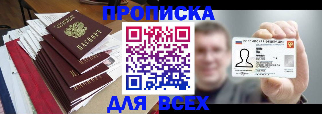 временная регистрация гарантия в Микуни