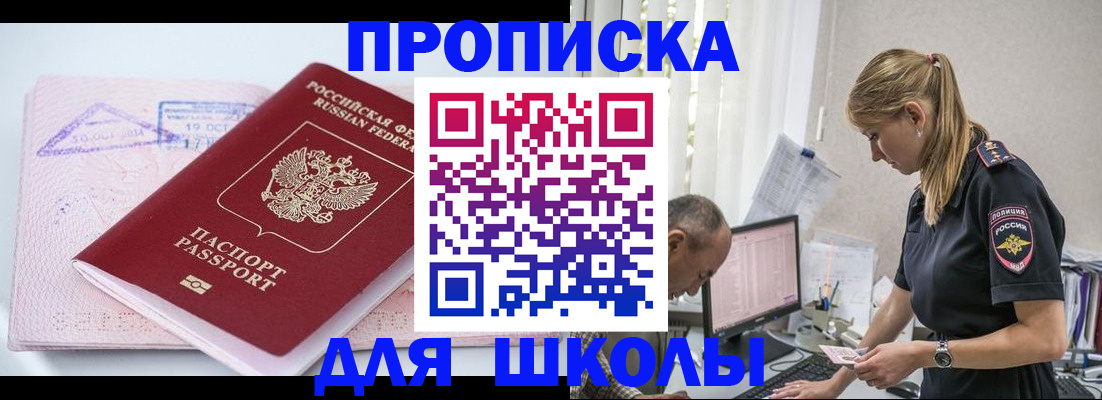 прописка от собственника в Микуни