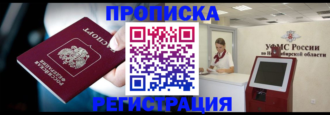 прописка паспорт в Микуни