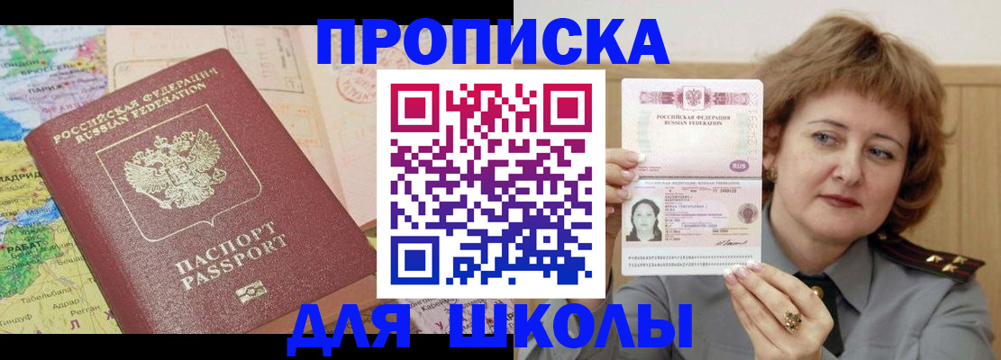 временная регистрация в квартире в Микуни